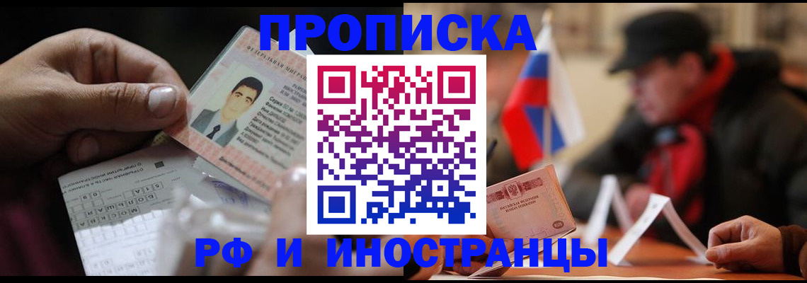 прописка для кредита в Новоуральске