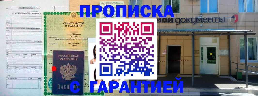 временная регистрация 2025 в Новоуральске