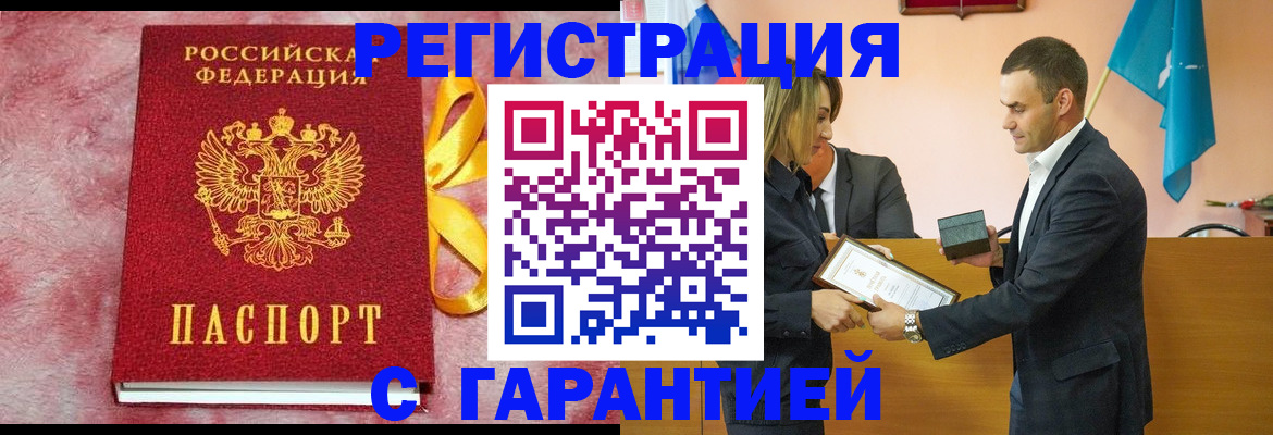 временная регистрация собственник в Новоуральске